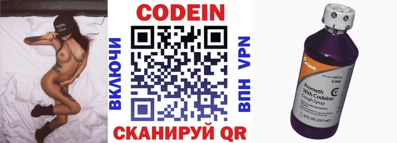 Кодеин напиток Lean (лин)  Каргат 